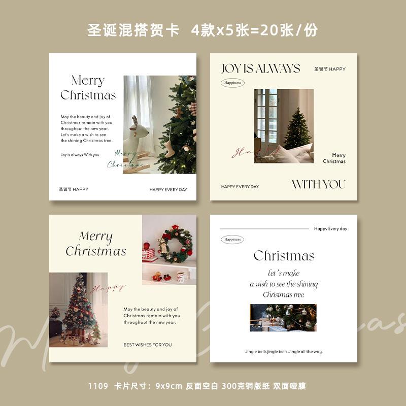 ins风1109ins圣诞卡简约平贺吊安夜卡卡片烘焙花艺甜品装饰圣诞小