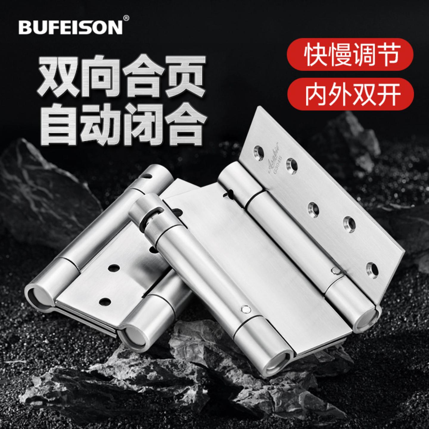 双向弹簧合页里外开门自动回弹图片