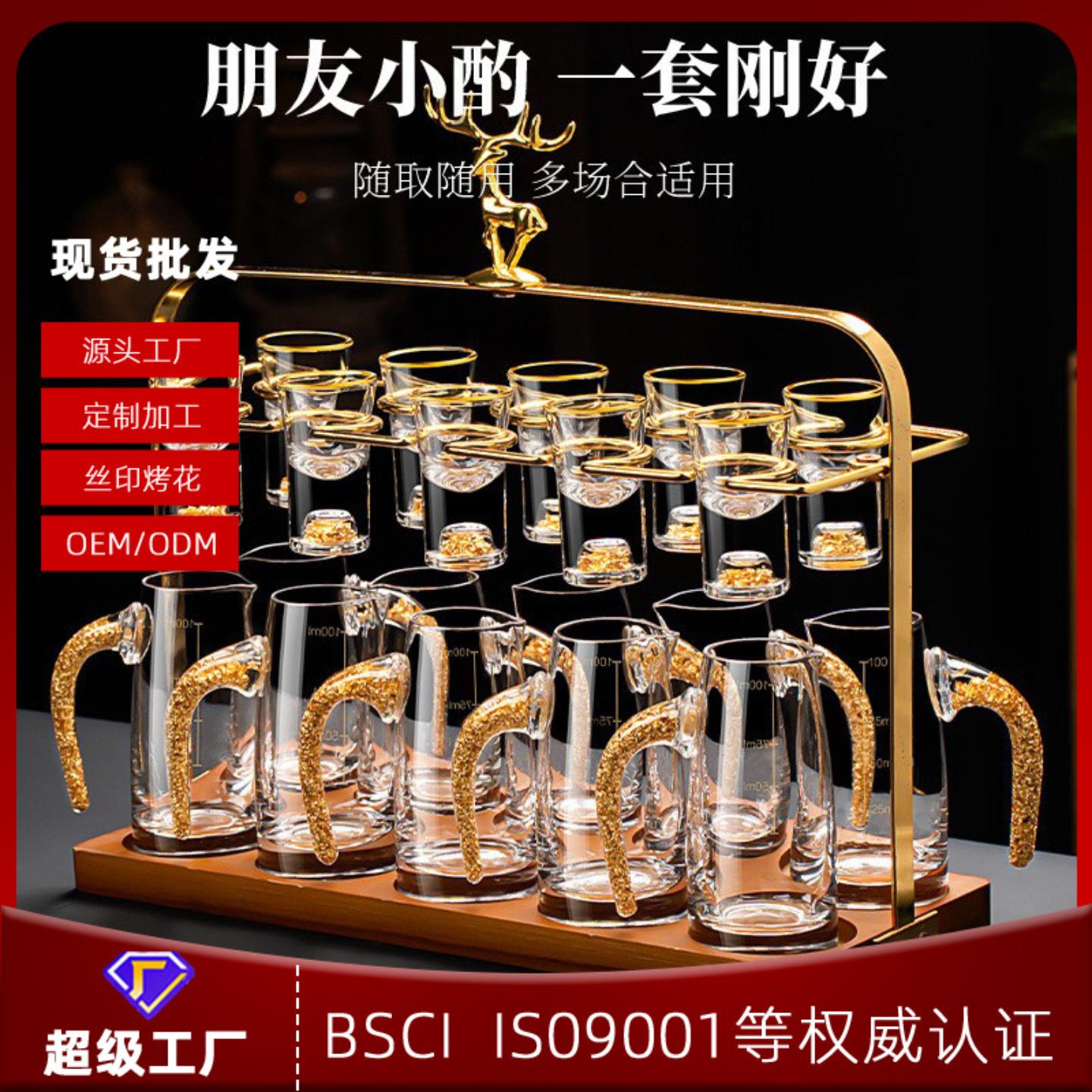 现货白酒杯套装家用小酒盅二两分