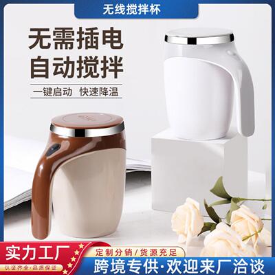 304不锈钢懒人咖啡搅拌杯自动