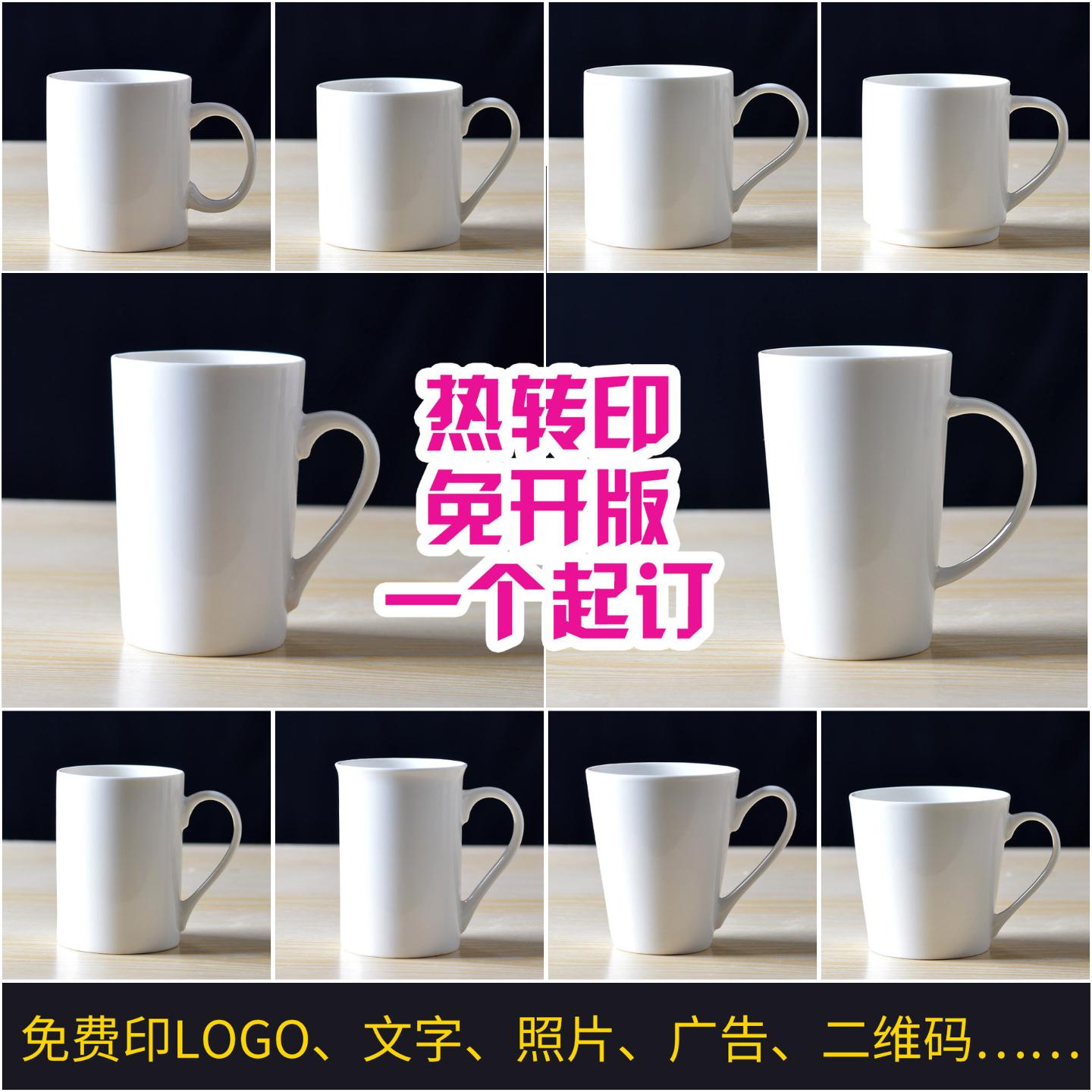 誉煌陶瓷杯马克杯热转印升华涂层