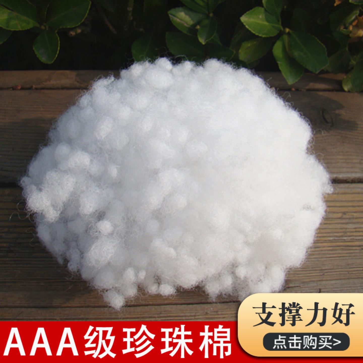 供应填充棉珍珠棉颗粒棉PP棉丝绵