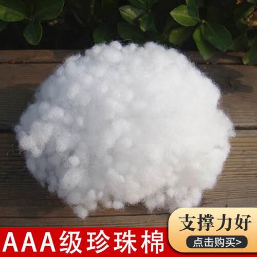 供应填充棉珍珠棉颗粒棉PP棉丝绵