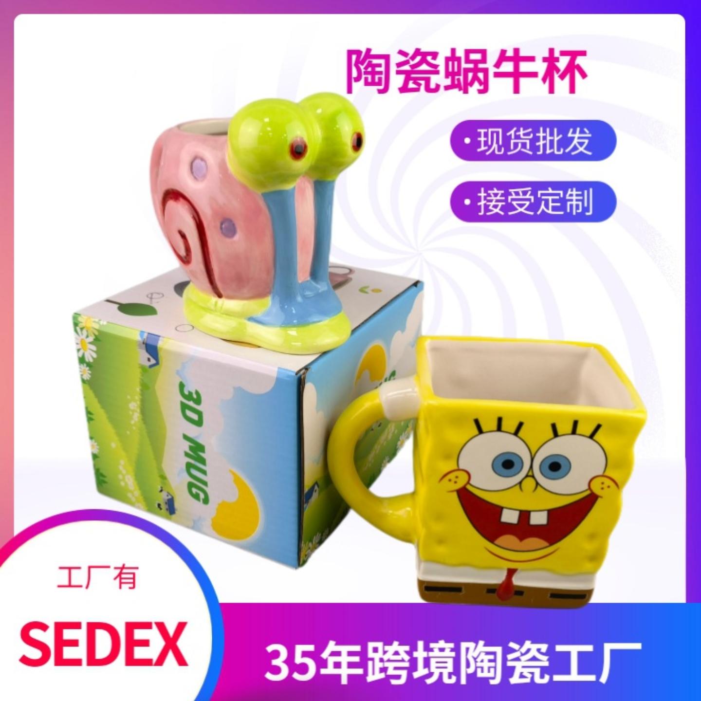 严选动漫周边卡通海绵造型陶瓷杯