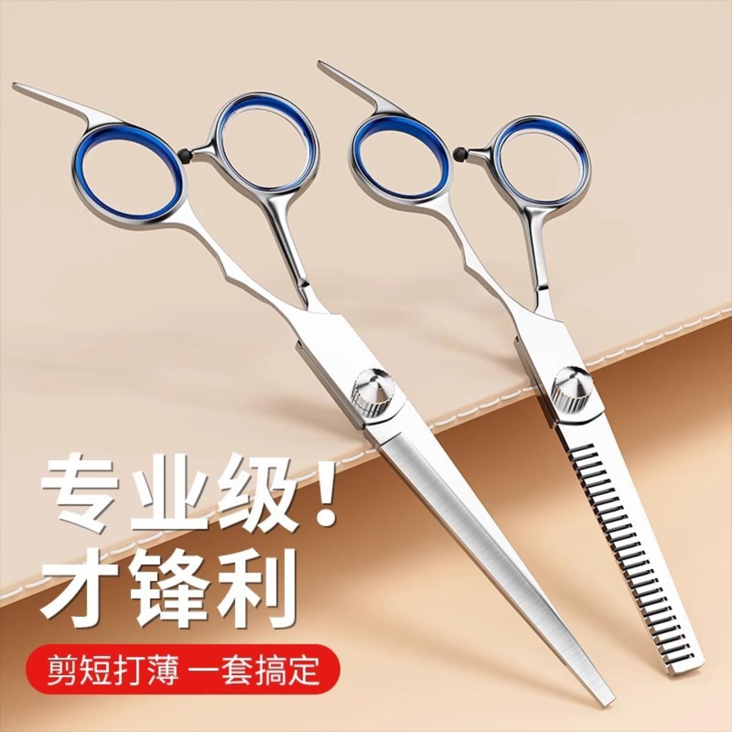 理发剪刀专业家用美发剪头发专用