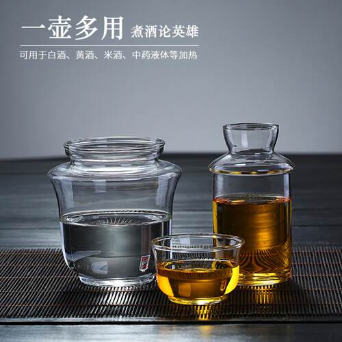 包装老式温酒壶玻璃烫酒壶家用