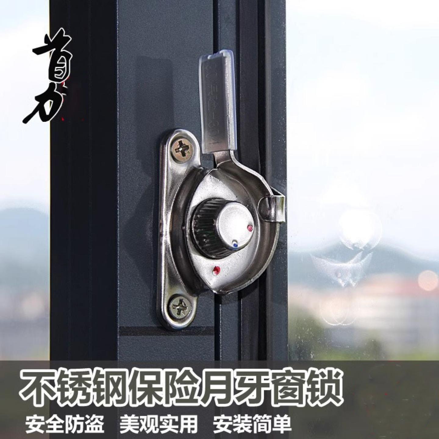 月牙锁不锈钢塑钢推拉门锁门窗锁