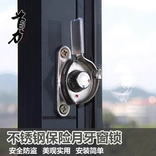 月牙锁不锈钢塑钢推拉门锁门窗锁