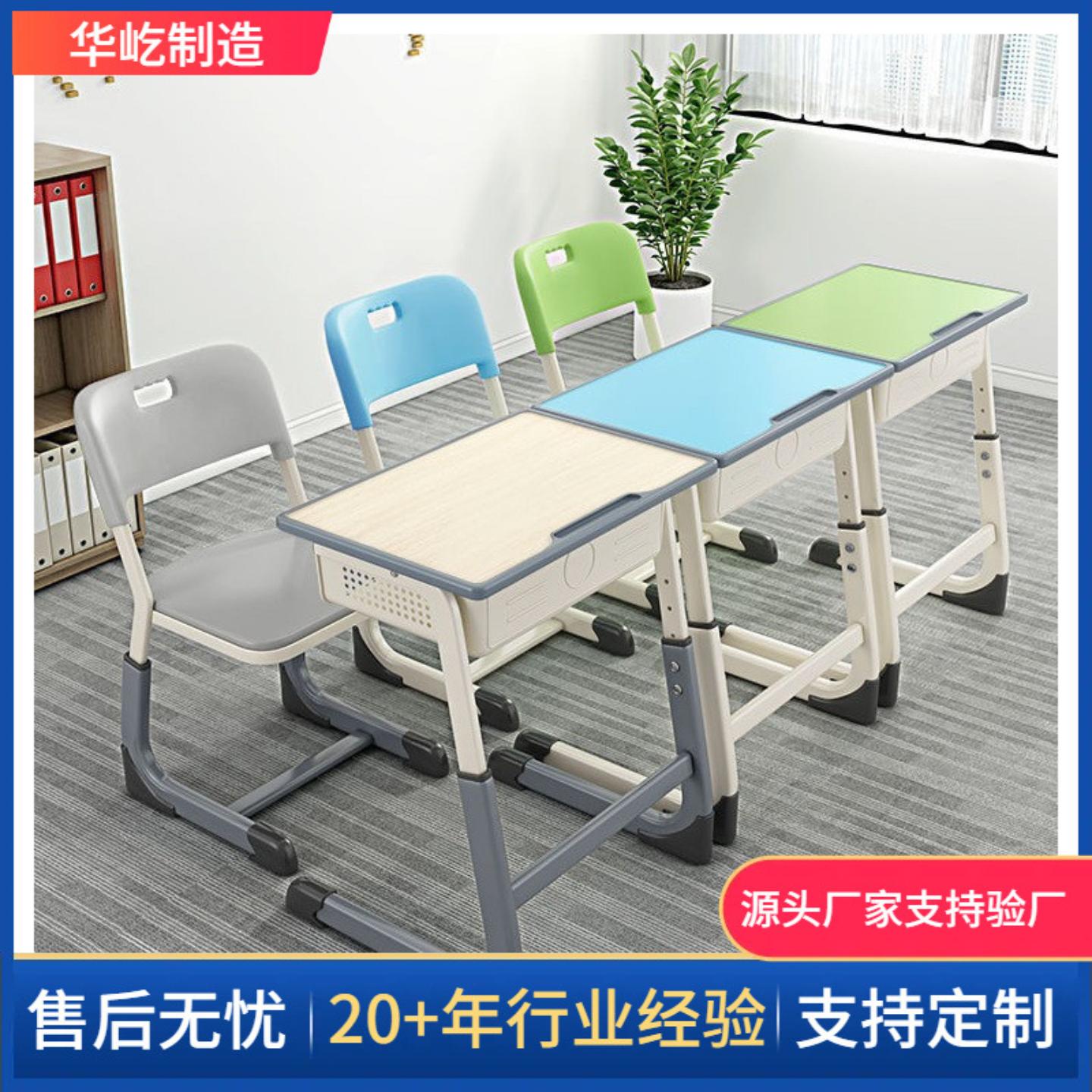 加厚高中初中小学生课桌椅培训班