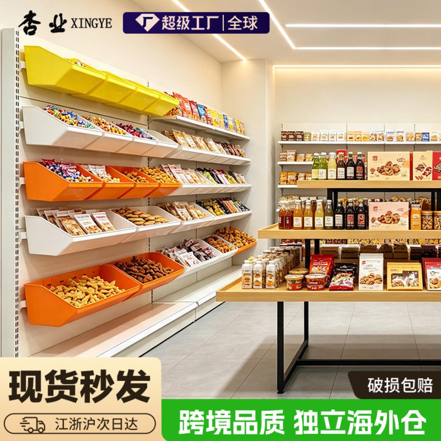 零食架展示架储物可拆卸零食盒