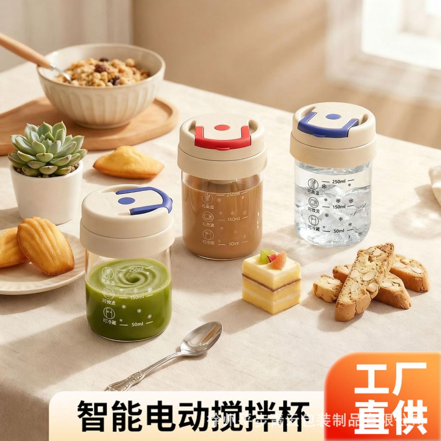 自动搅拌杯搅拌咖啡杯杯水杯高