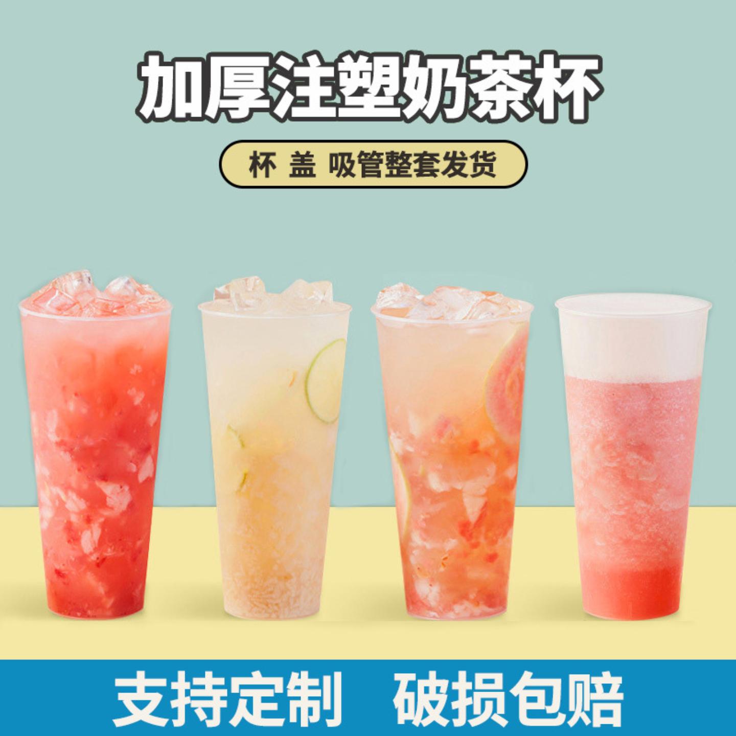90口径注塑杯一次性商用塑料杯带