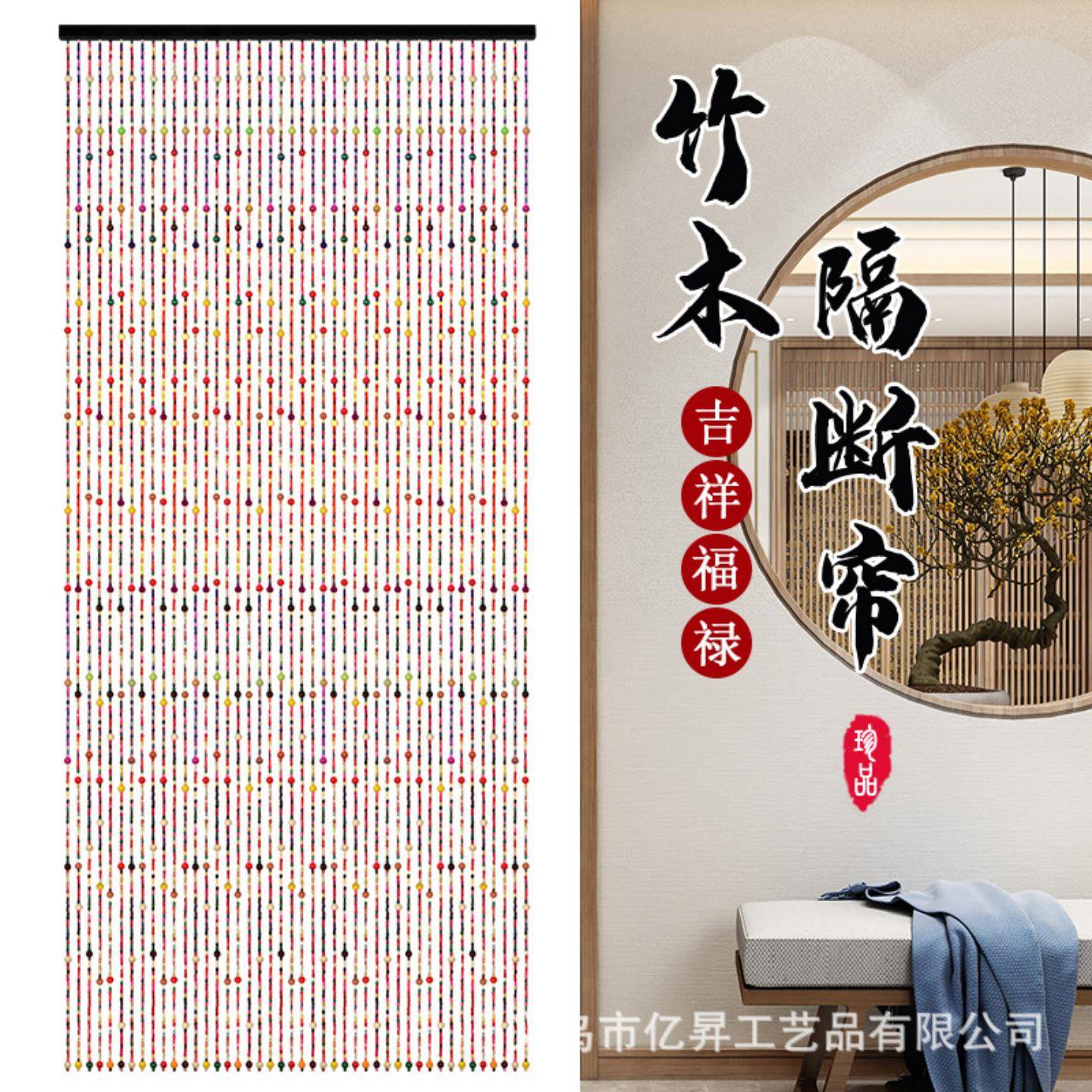 七彩间隔门帘成品玄关隔断帘实木