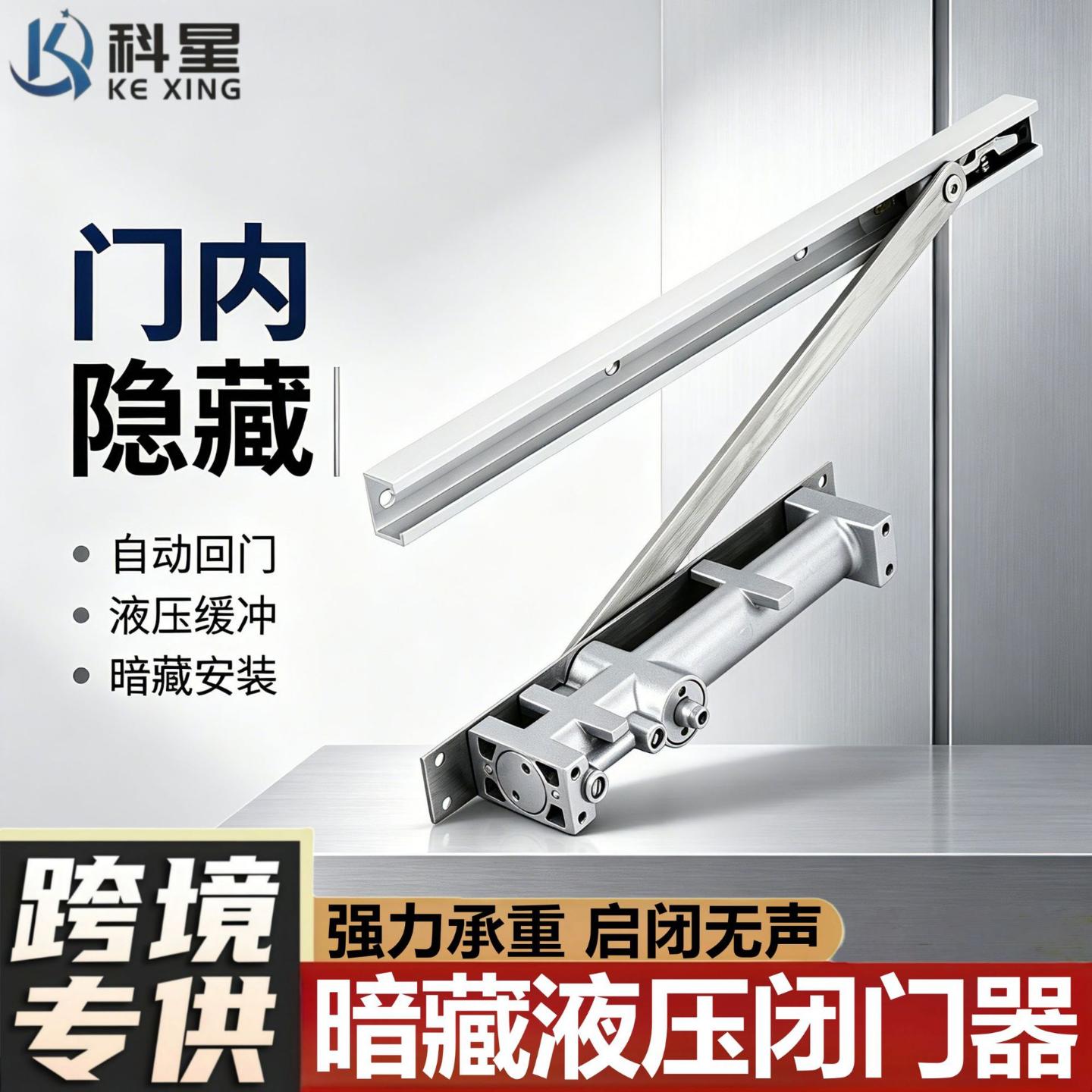 暗藏液压闭门器防火门缓冲自动