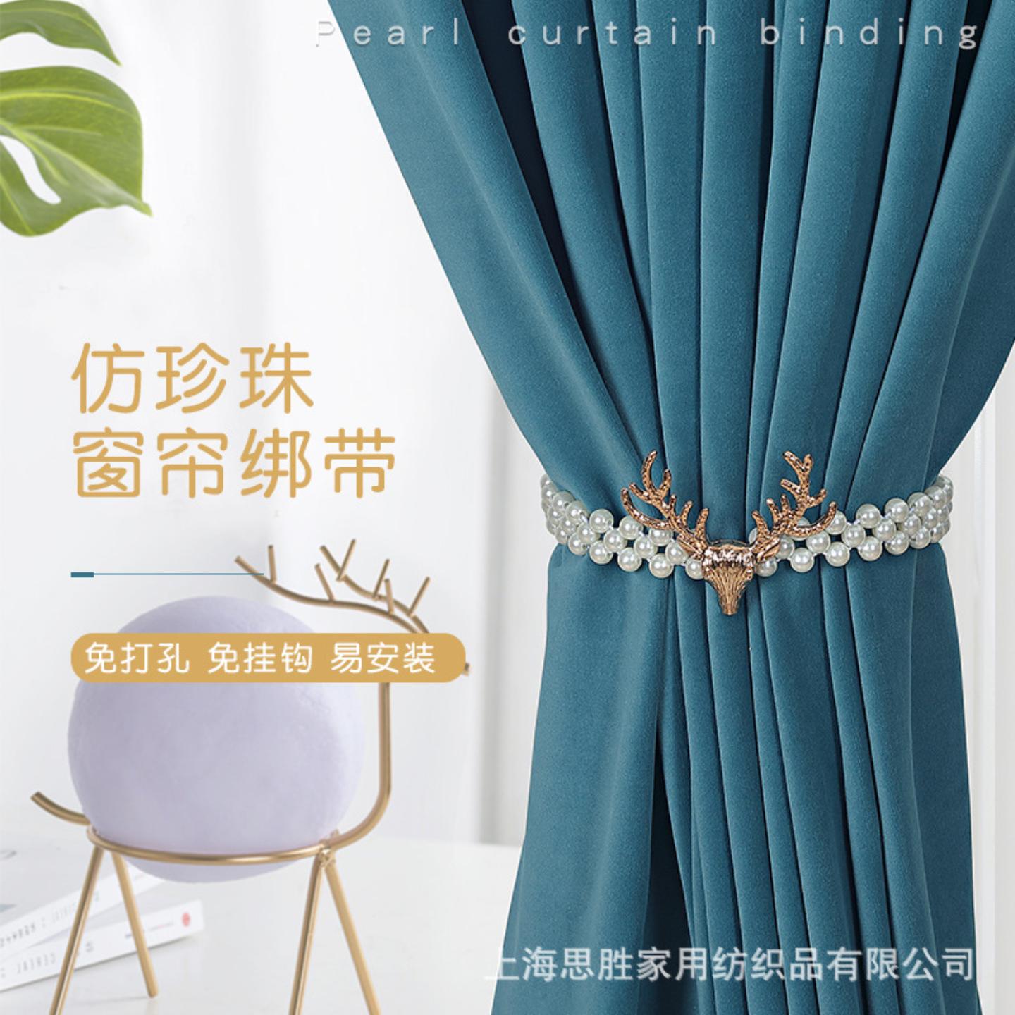 现代简约仿珍珠弹力窗帘绑带个性