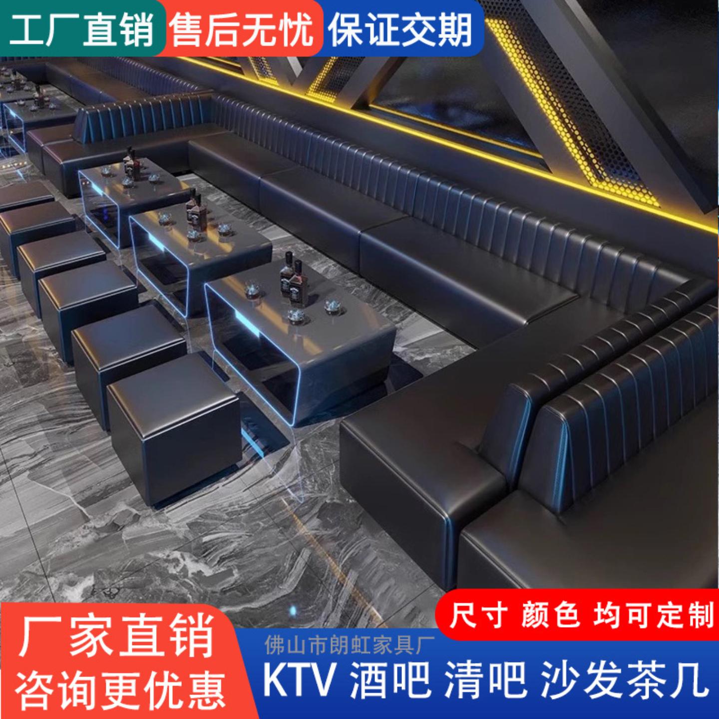ktv酒吧沙发卡座酒店夜场茶几KTV