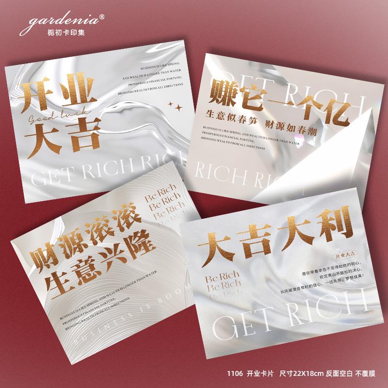仿金开业贺卡花兴篮花进束祝福卡759片新店意隆财源生广卡贺卡高