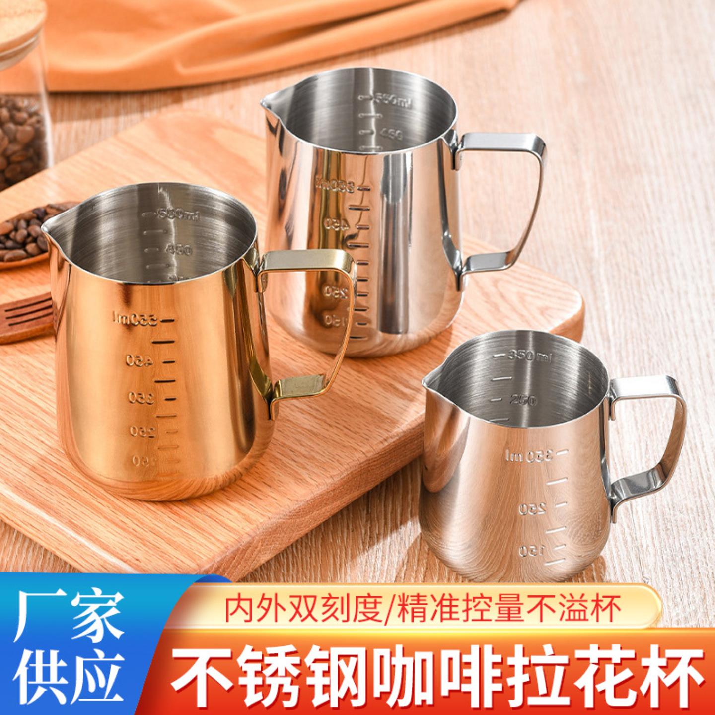 尖嘴不锈钢拉花杯带刻度拉花缸图片