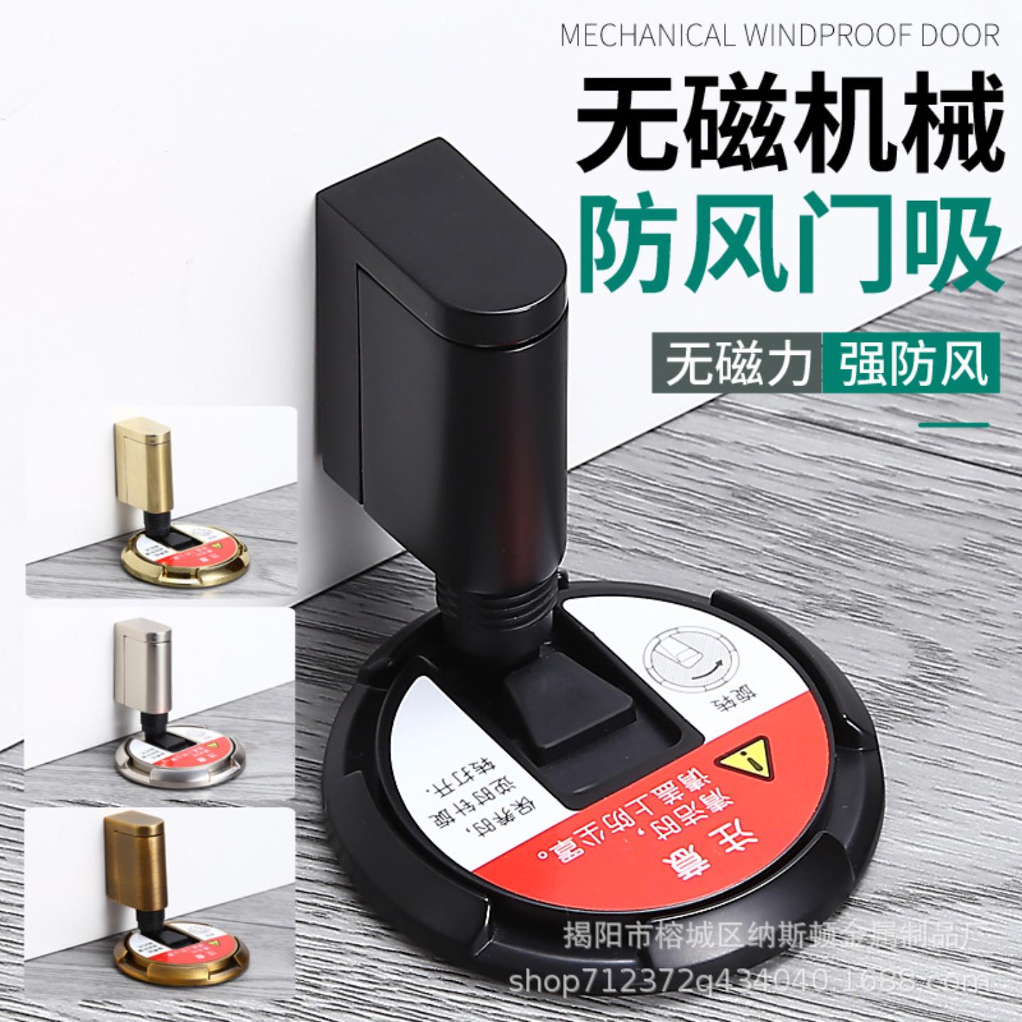 防风门吸免打孔卧室隐形门自动