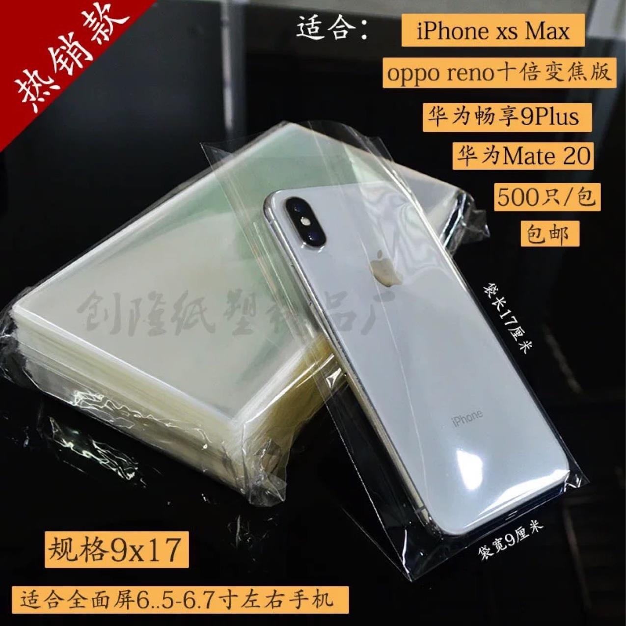 包邮保平口装手防机胶袋子尘袋一次性手机塑护袋封口透明胶佐致（