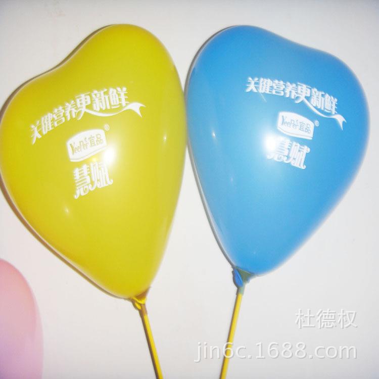 厂家供应球胶派心形气广告气佐致（收球婚庆气球情人乳节对装饰
