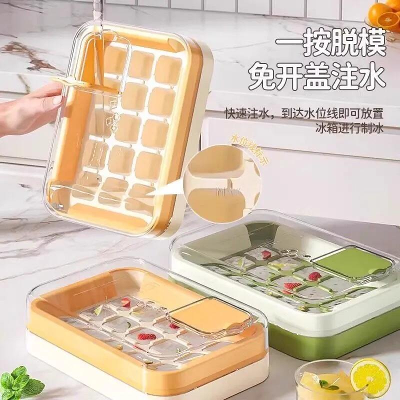【夏日】注式水按压带盖收纳脱模制盒冰块冰模具hpl自制冰块易好