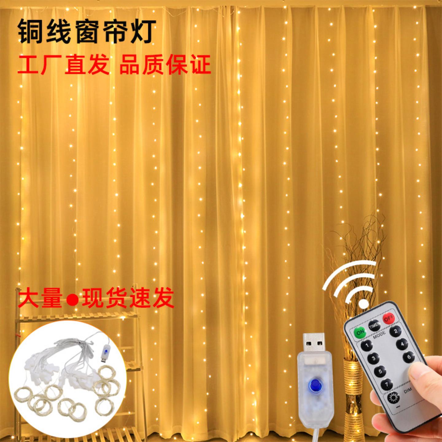 工厂直供led铜线窗帘灯串usb