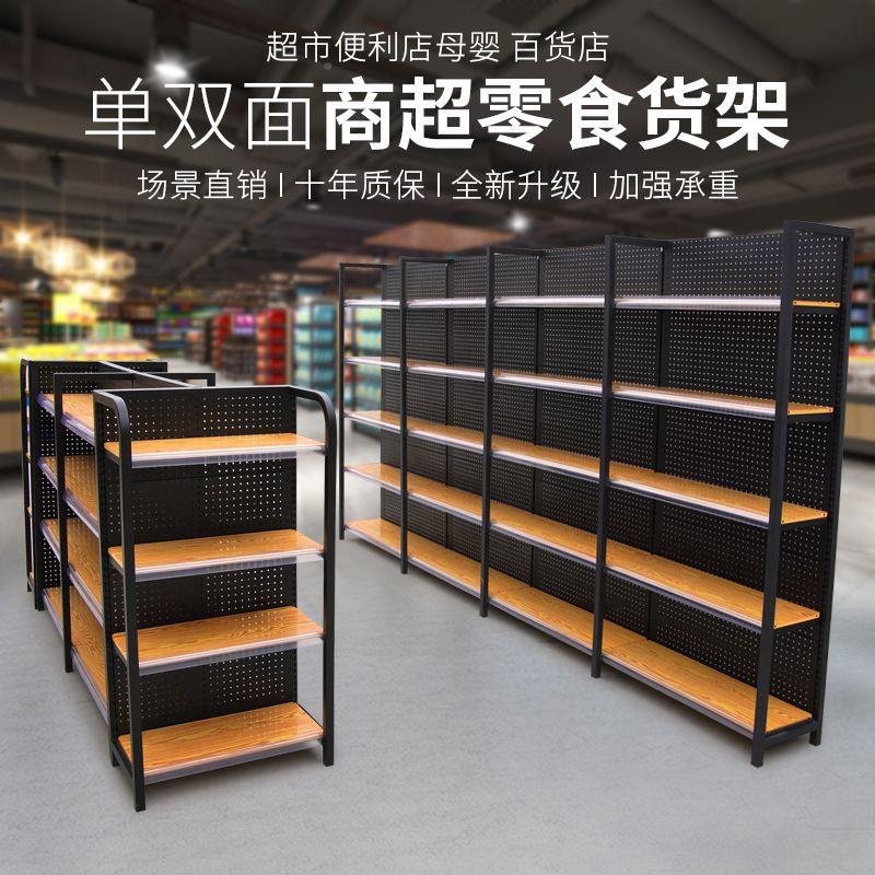 市货架商小卖部洞板具展示架零食便利店商店文渔店超具佐致（收双