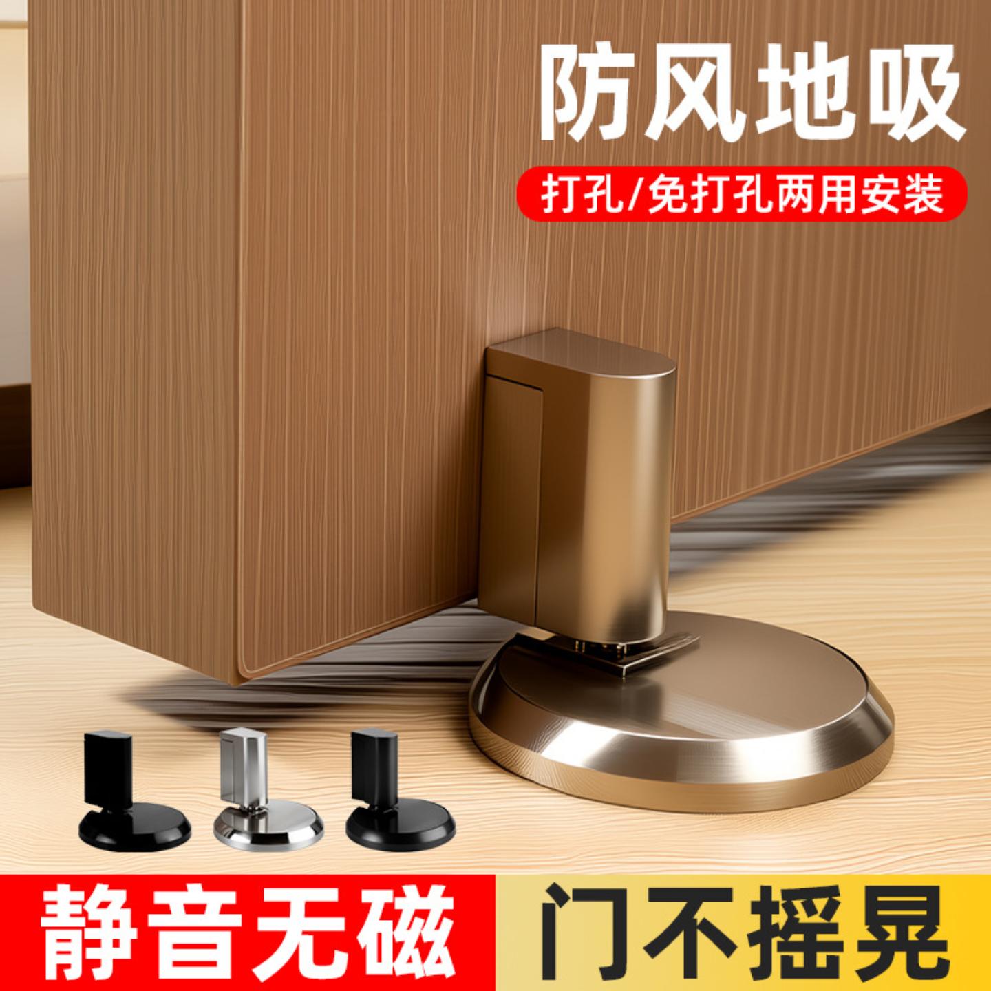 无磁力地吸机械上锁免打孔门挡