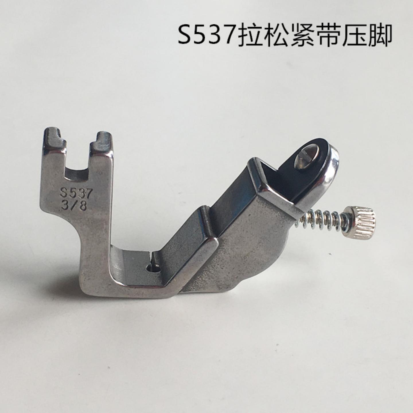 S537拉松紧带压脚电脑平车拉肩带