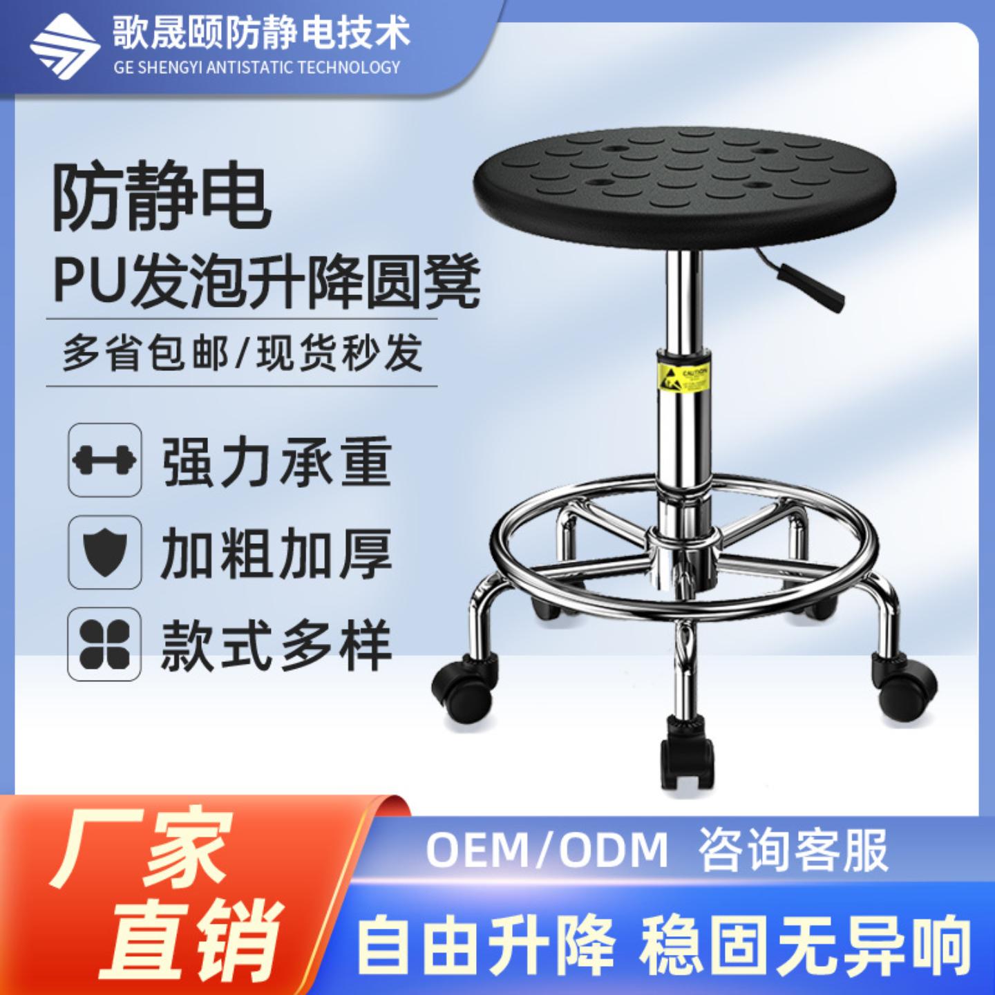 防静电凳子升降圆凳实验室办公椅