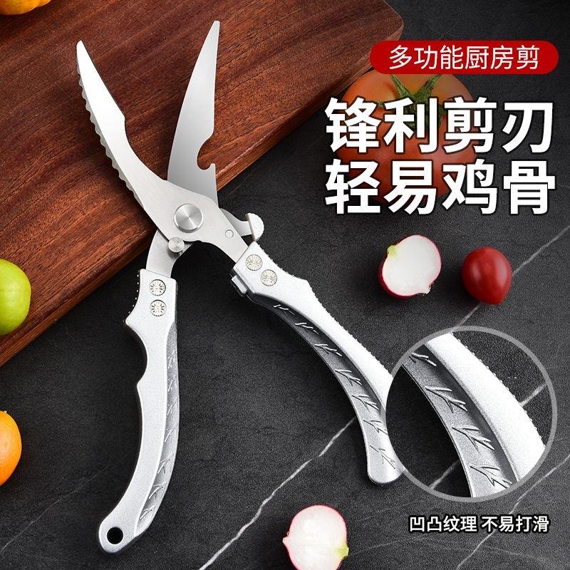 多功能剪特大号国进口力强鸡骨家用厨房刀专用食德剪物不锈钢剪刀