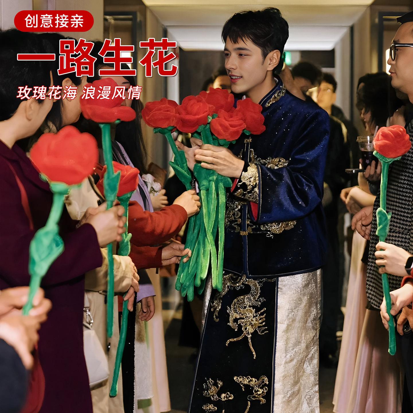 一路生花佐致(收接亲真游道具互动搞笑氛现围场方接亲伴戏郎仿花