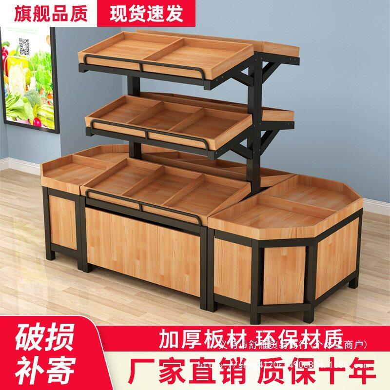 超市水果货展示果架佐致(收子创意多层水果店摆架果架展示框蔬菜