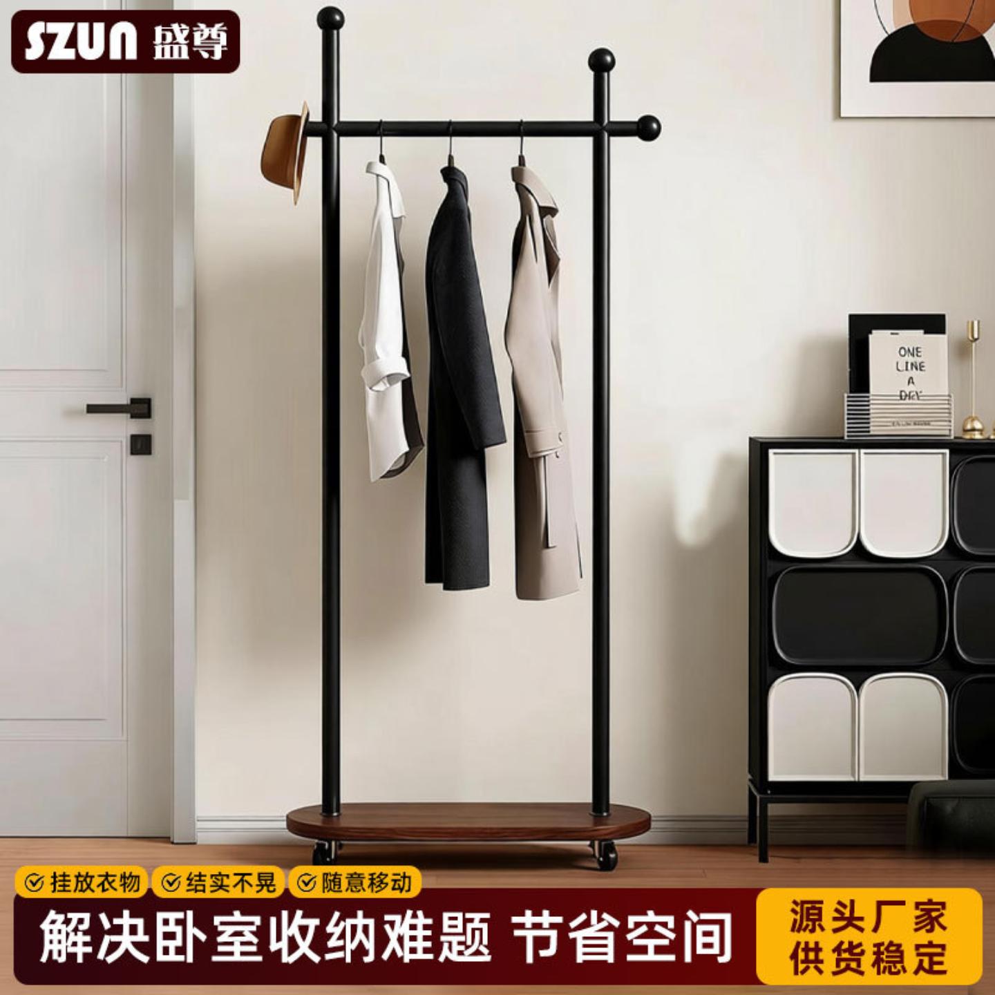 衣帽架中古风可移动落地挂衣架