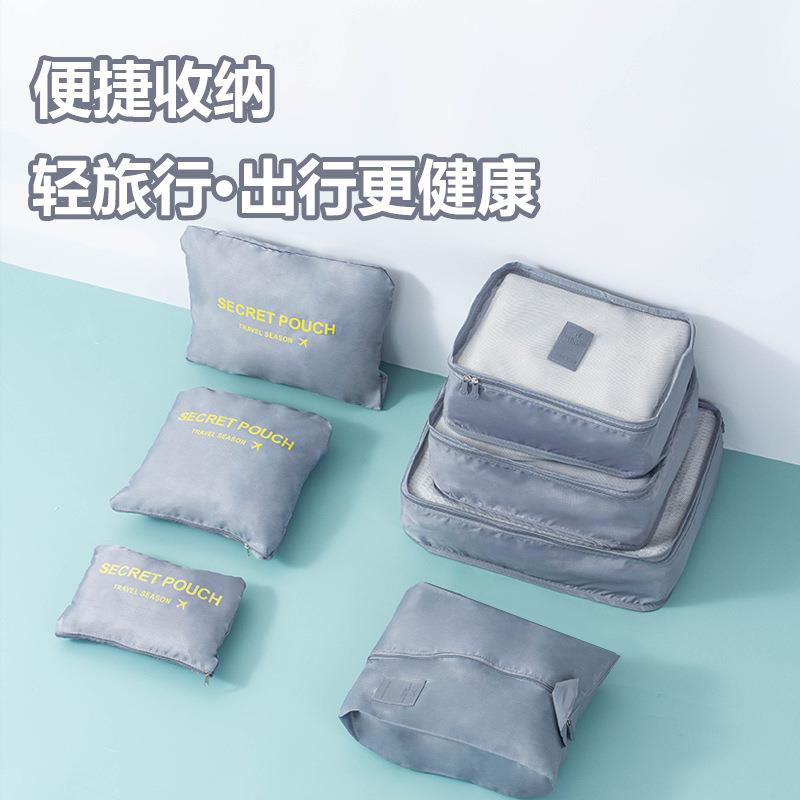 厂家直销旅行收纳纳袋佐致(收功六件套七件套能出差行李分类多整