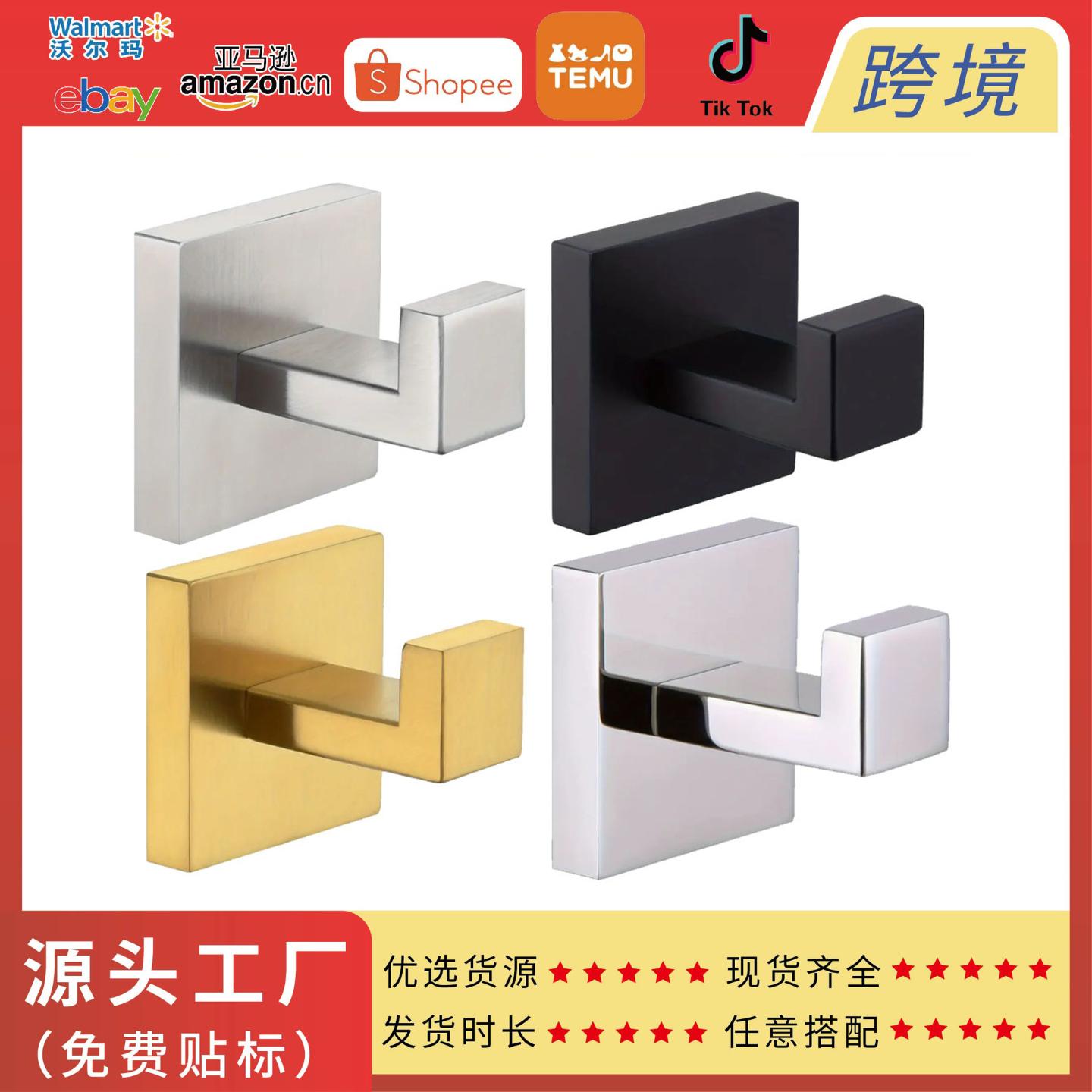 不锈钢衣钩方形单钩厨房简约挂钩