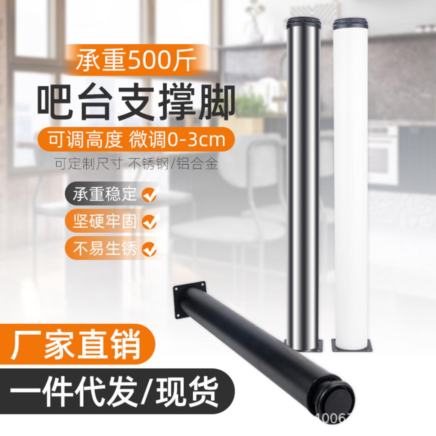 吧台脚支撑柱不锈钢桌腿调节脚可