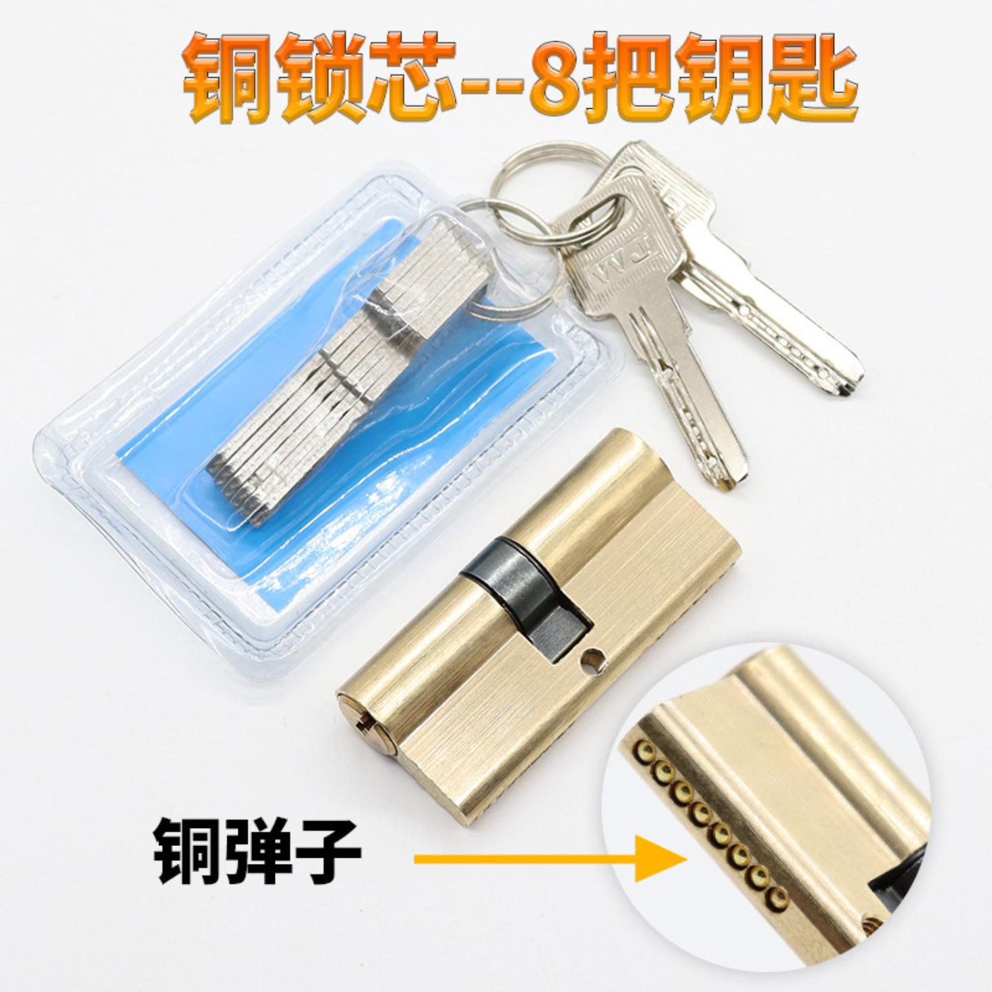 防盗门锁芯通用型家用全铜AB