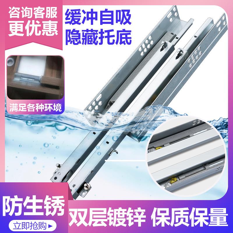厂隐佐致(收家自销 二节藏托式抽屉滑轨 静音缓冲底轨道阻尼导轨