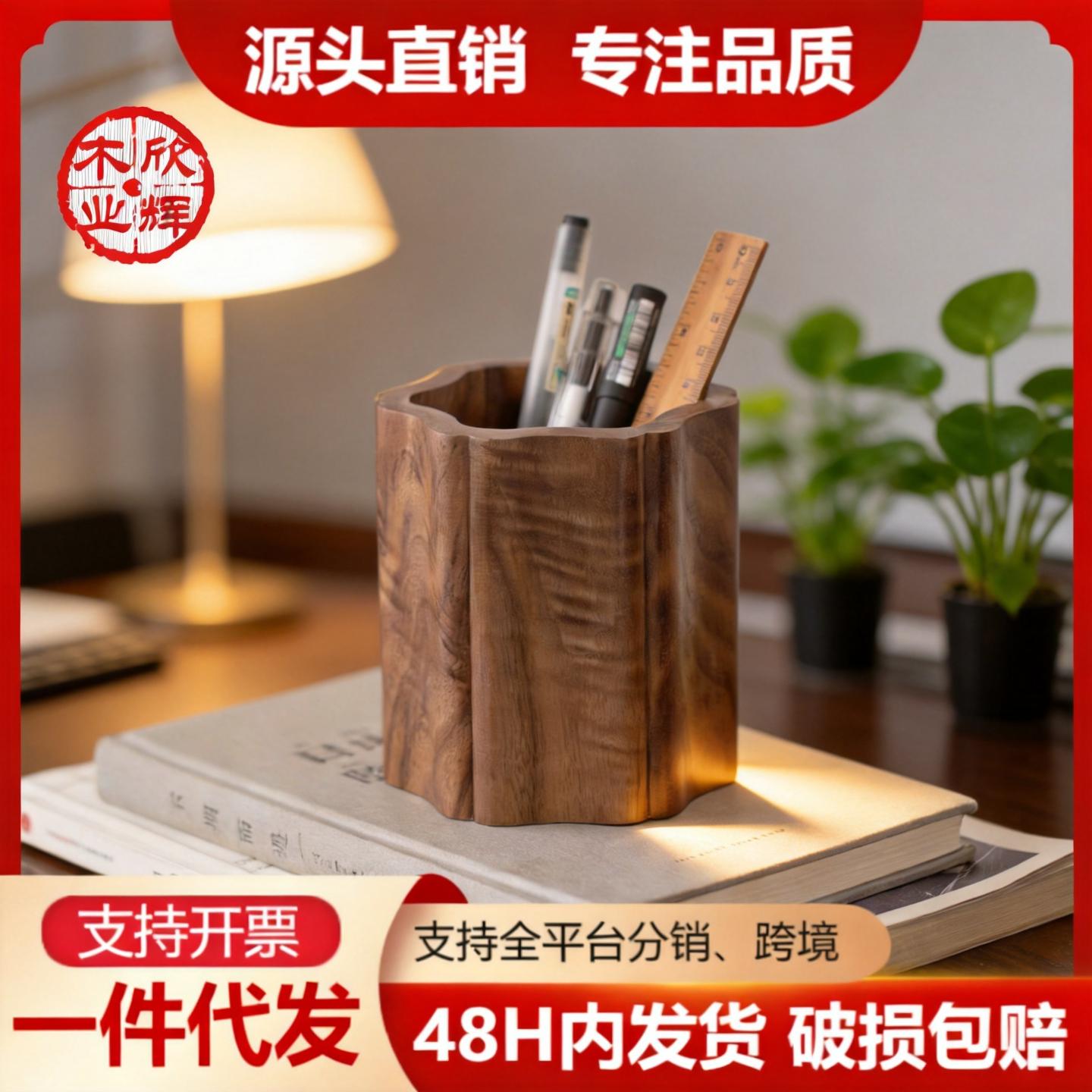 实木笔筒办公室教师桌面轻奢