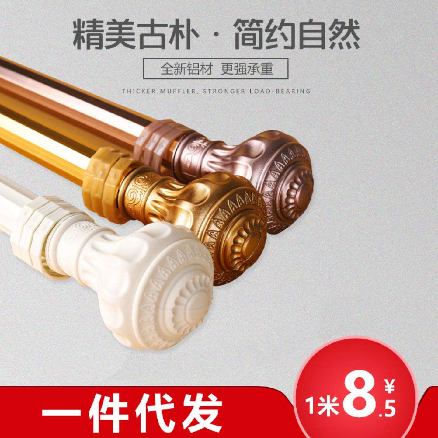 窗帘杆罗马杆子单双杆打孔挂钩