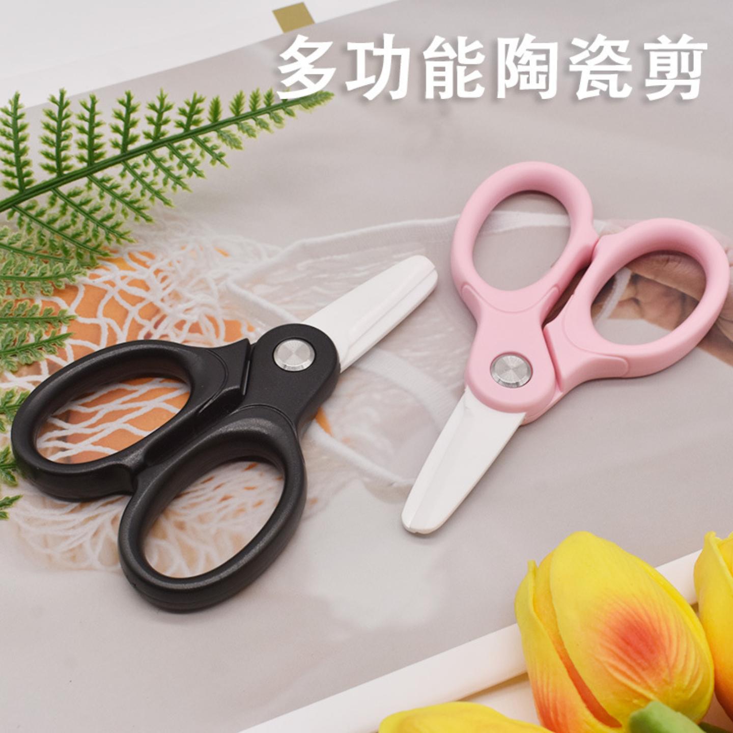 陶瓷剪刀小号外带家用厨房蔬菜