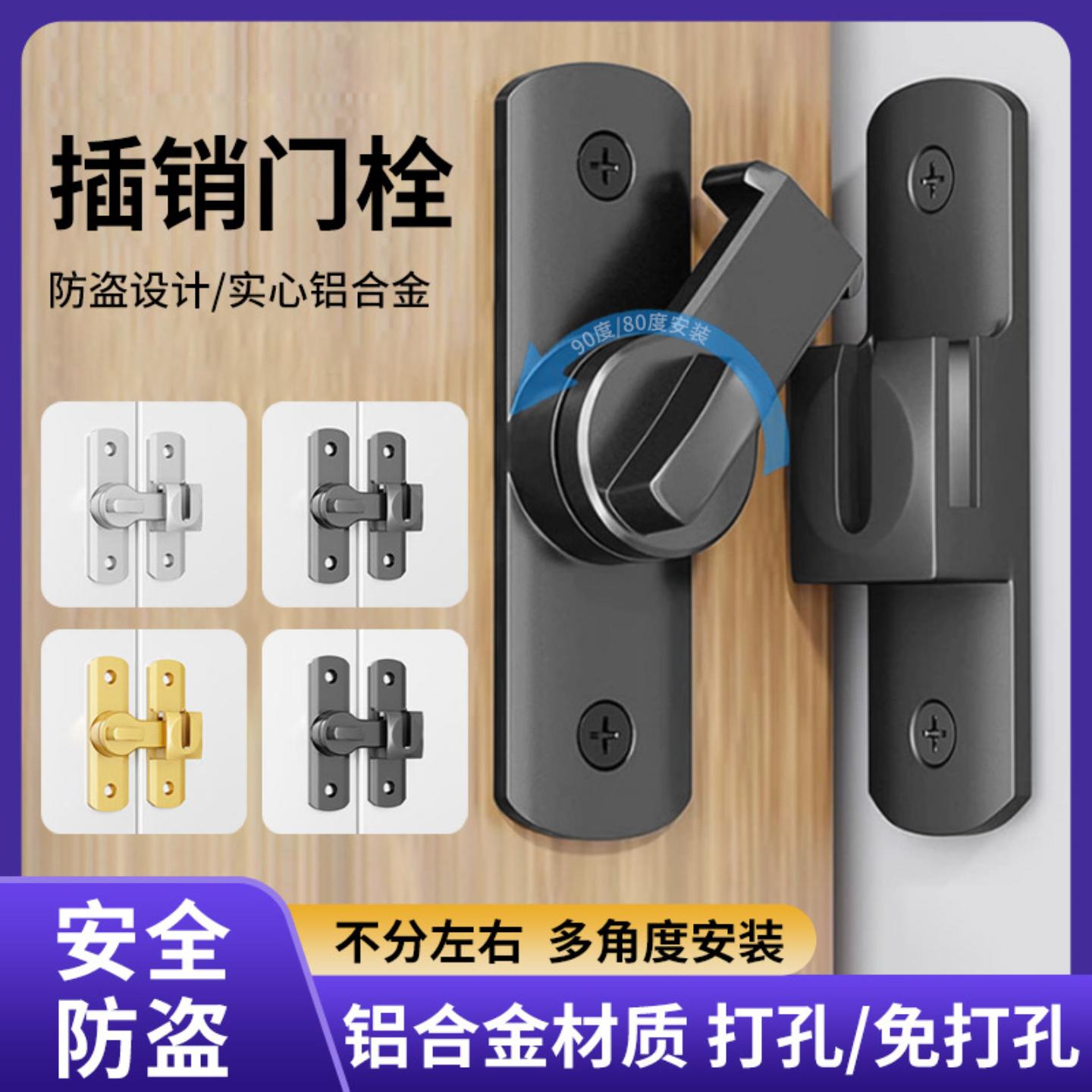 门扣插销免打孔锁扣铝合金加厚明装插销推拉移门锁卡扣门栓搭扣