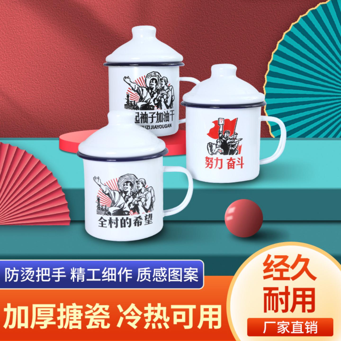 特厚搪瓷杯马克杯带盖大容量水杯