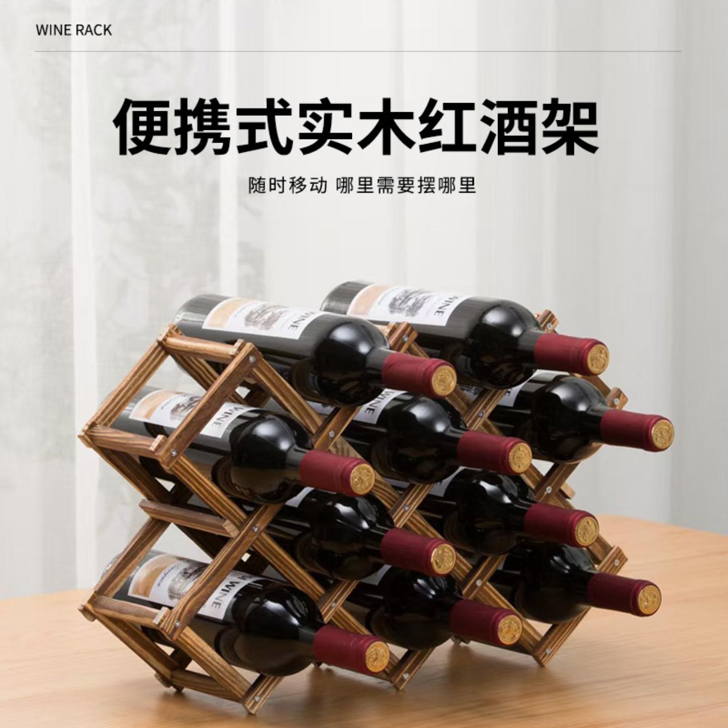 实木折叠红酒架木制收纳架多瓶