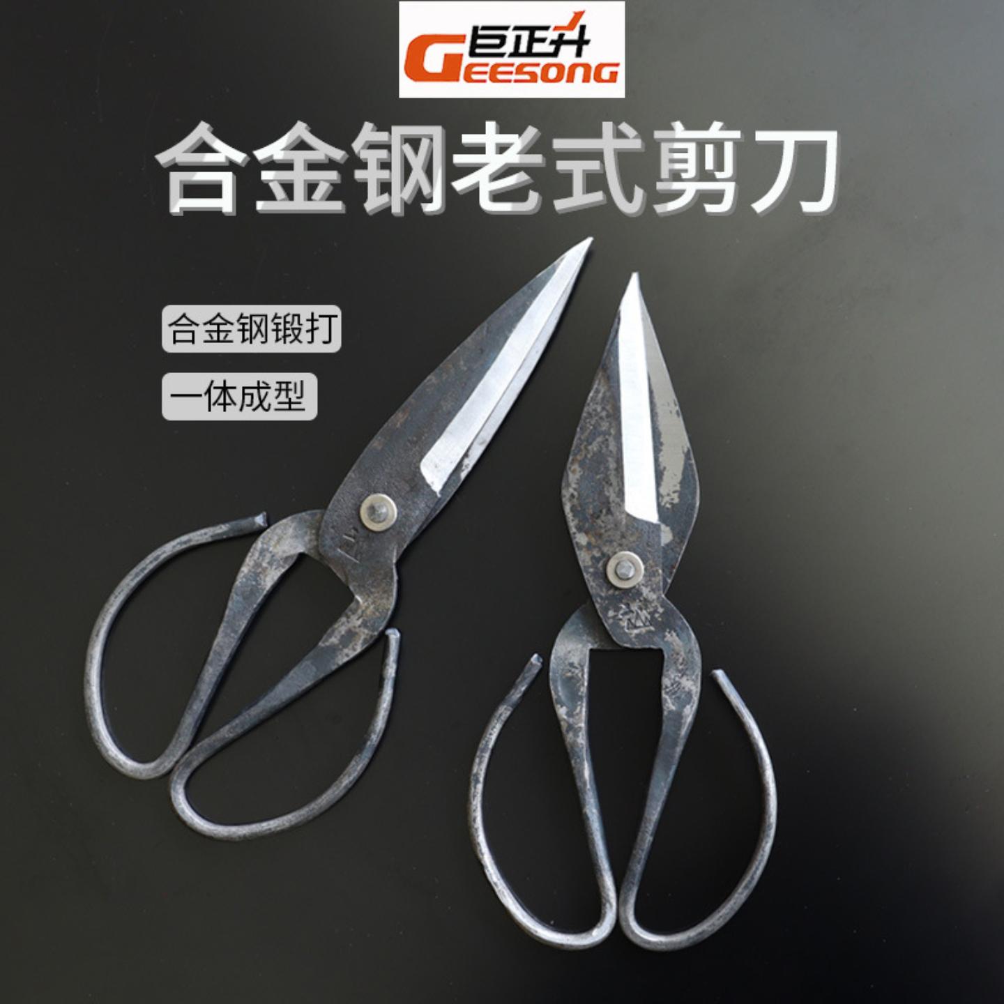 纯手工锻打大剪刀铁皮杀鸡甲鱼剪