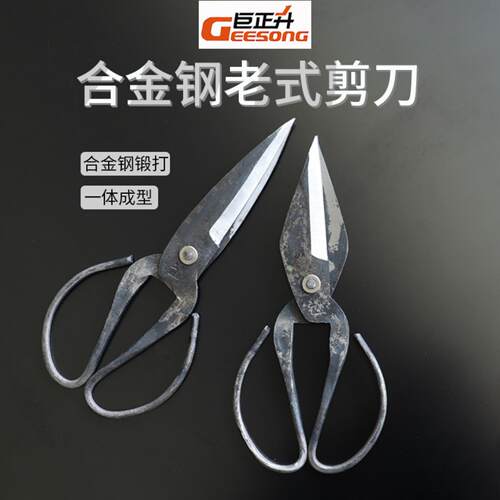纯手工锻打大剪刀铁皮杀鸡甲鱼剪