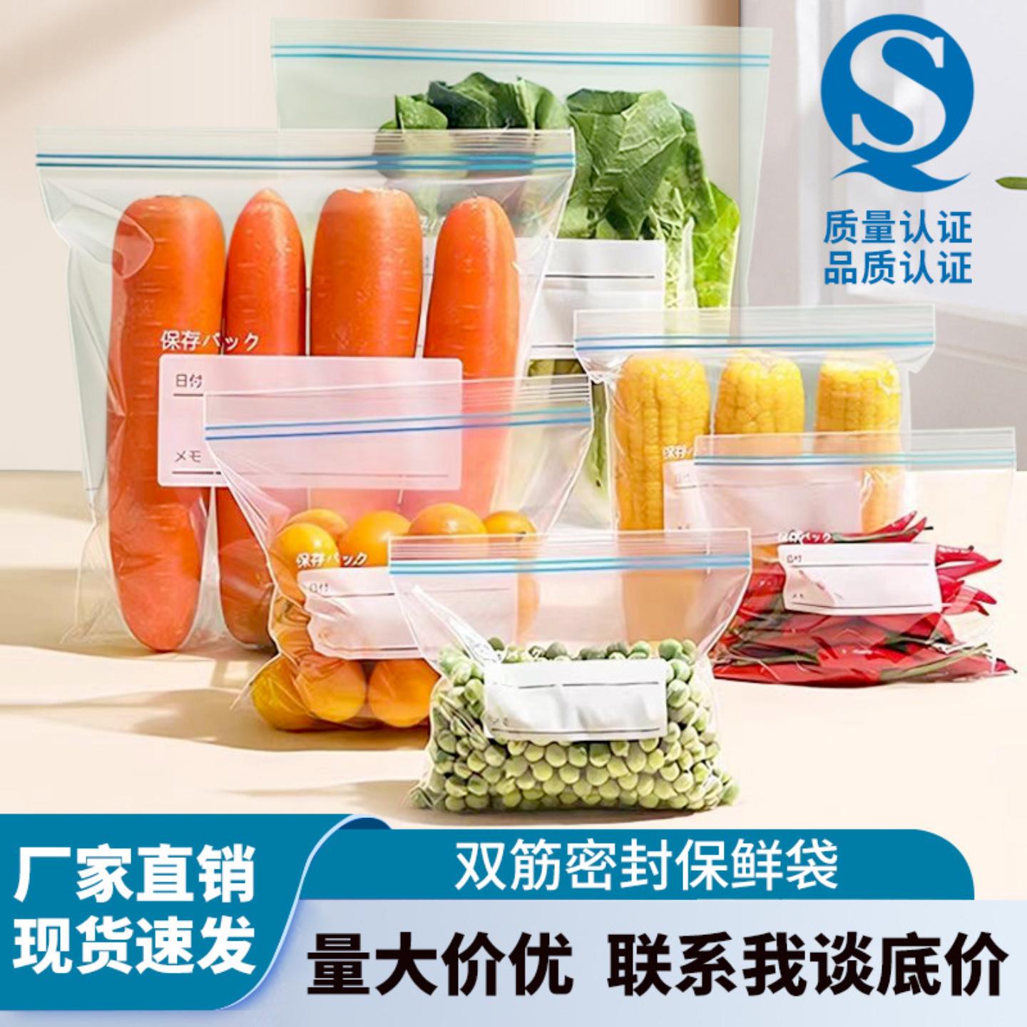 食品保鲜袋家用级加厚食物双筋