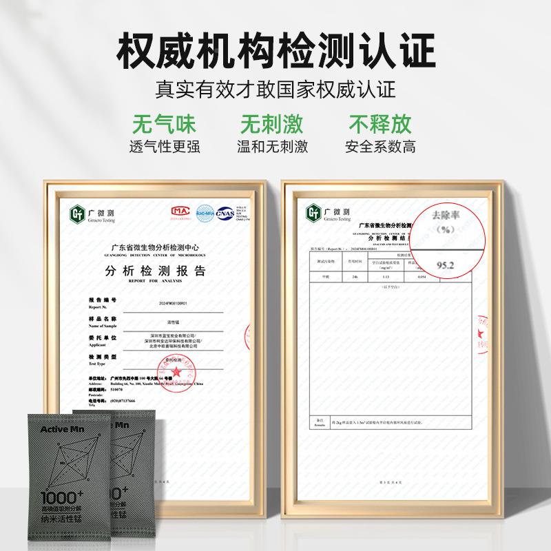 活性锰包甲醛家用新房装除苯去除异味强除效吸修附免晒活性炭碳包